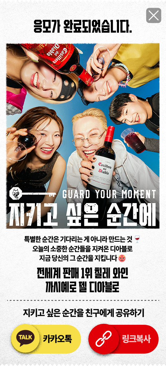 응모가 완료되었습니다